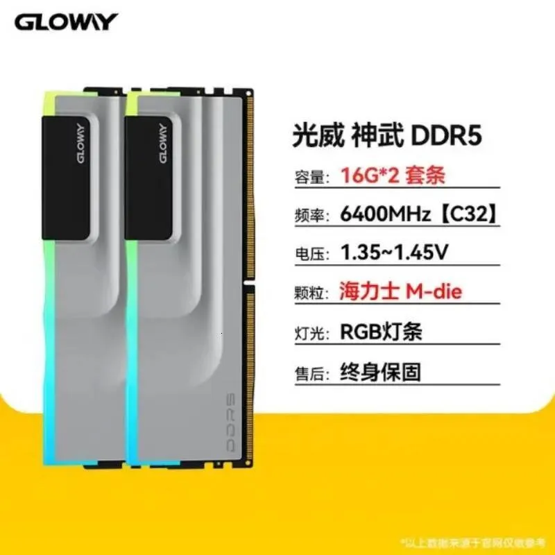 GLOWAY DDR5 6400MHz 32GB Hynix A-die 【公式通販】