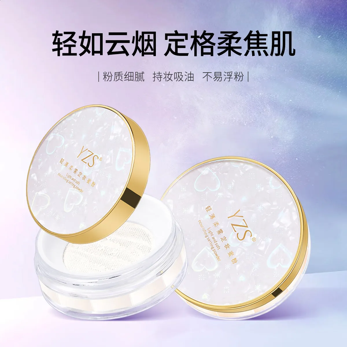 YZS Translucent Setting Powder Lightweight, Fine From Niao07