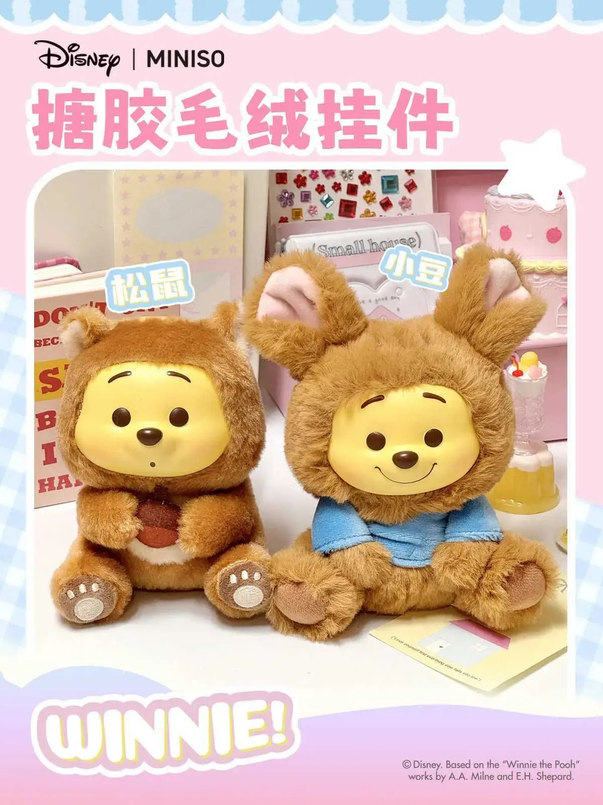 thumbnail image 2 of MINISO Winnie The Pooh Naughty Party Plush Vinyl Toy Blind Box Figure - Open Box Confirmed 2 of 9