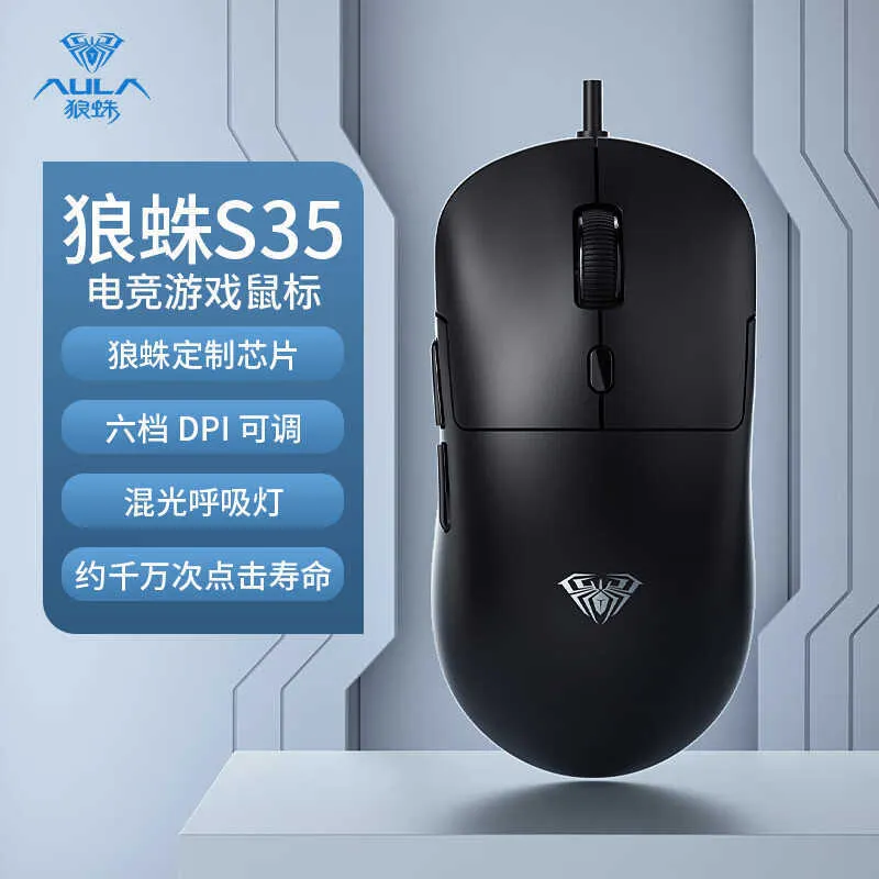 Mice AULA S35 wired gaming mouse gaming peripherals laptop desktop computer universal mouse S25211