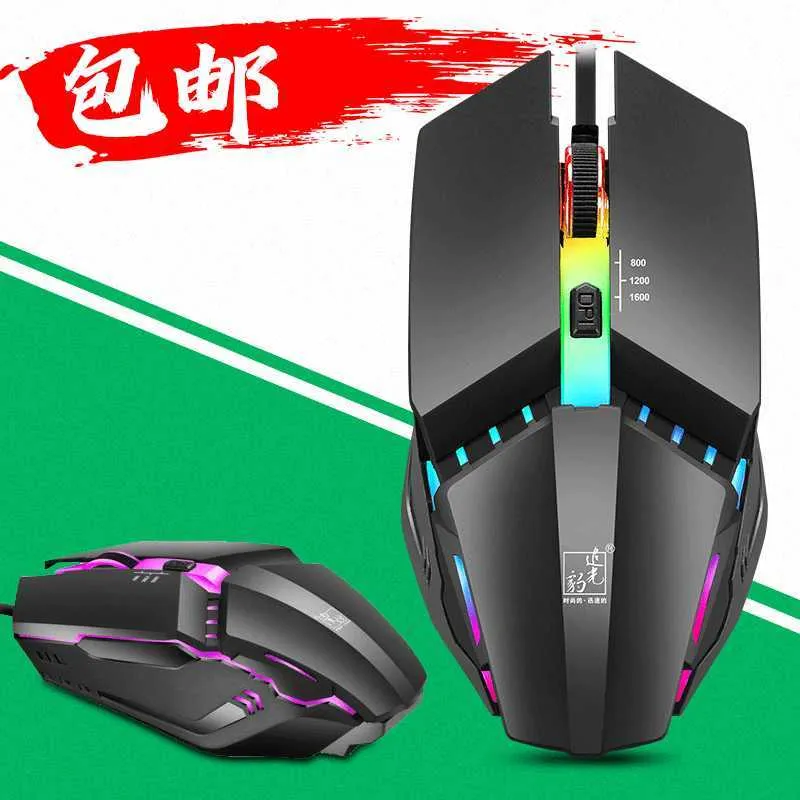 Mice Light leopard K3 wired mouse USB luminous computer games mouse peripheral lol S25211
