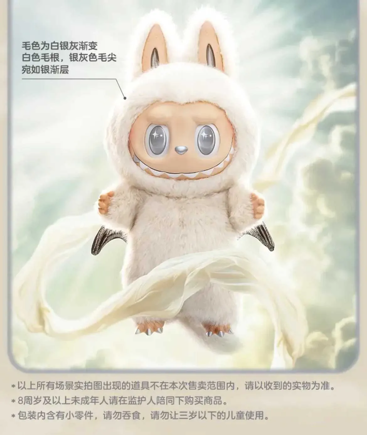 58cm Labubu The Monsters-A Ngel In Clouds Series Action Figure ABS