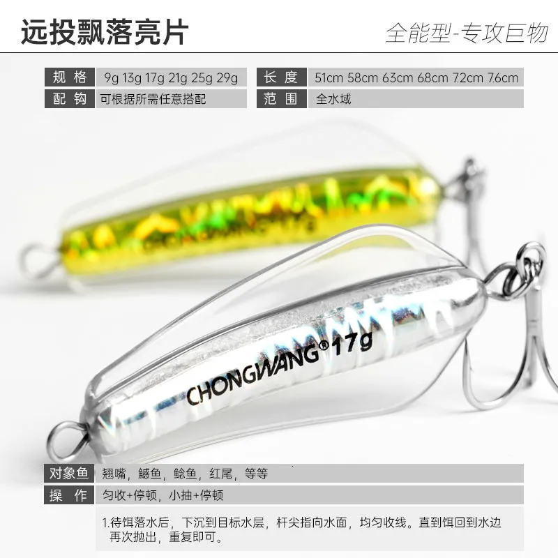 Chongwang Chongdie Vib Lure Bait Long Casting From Xuan09