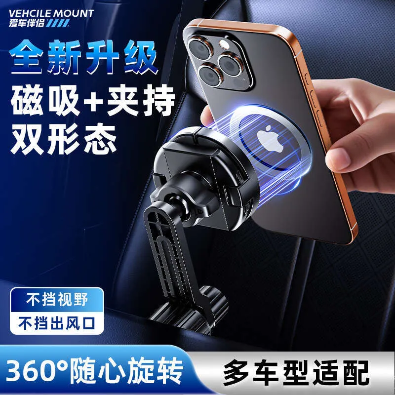 2 Supporti Magnetici Per Auto – Rotazione 360°, 4 Magneti Al Neodimio, Adesivo Super Forte, Per Tutti Gli Smartphone