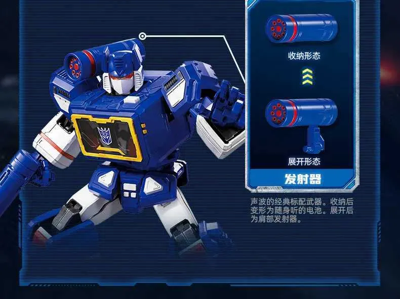 BLOKEES 185CM サウンドウェーブ変換アクションフィギュア を