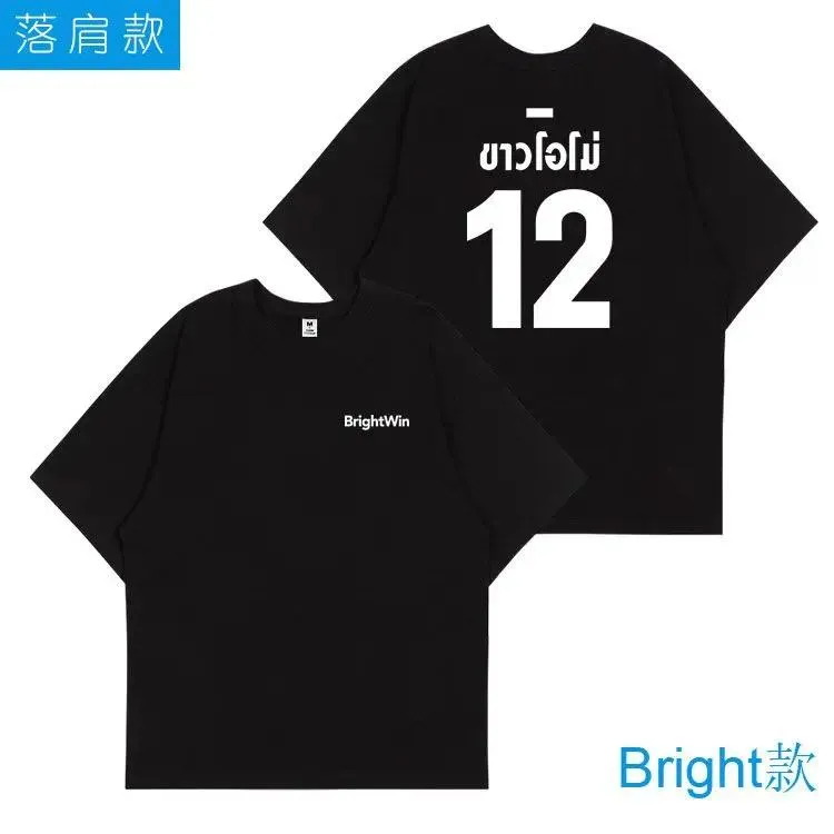 【新品】BrightWin 2gether Win着用Tシャツ 白 Lサイズ Thai Drama 2gether The Series Bright Win BrightWin From 5,83