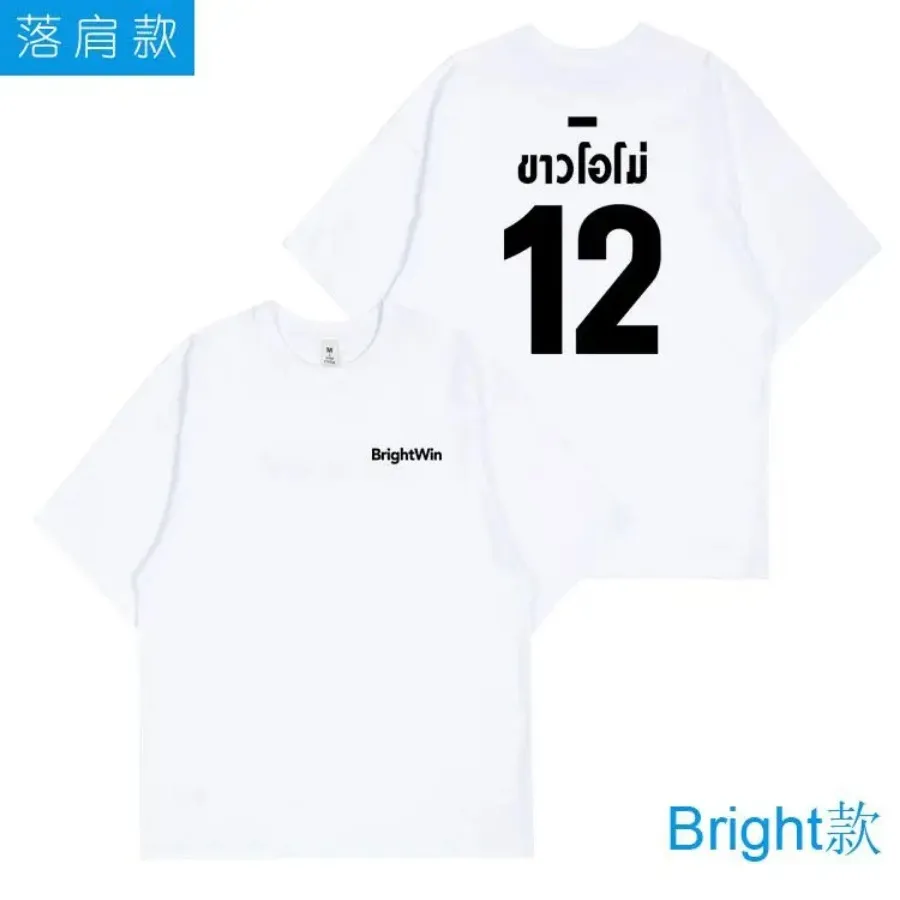 Thai Drama 2gether The Series Bright Win BrightWin From 5,83