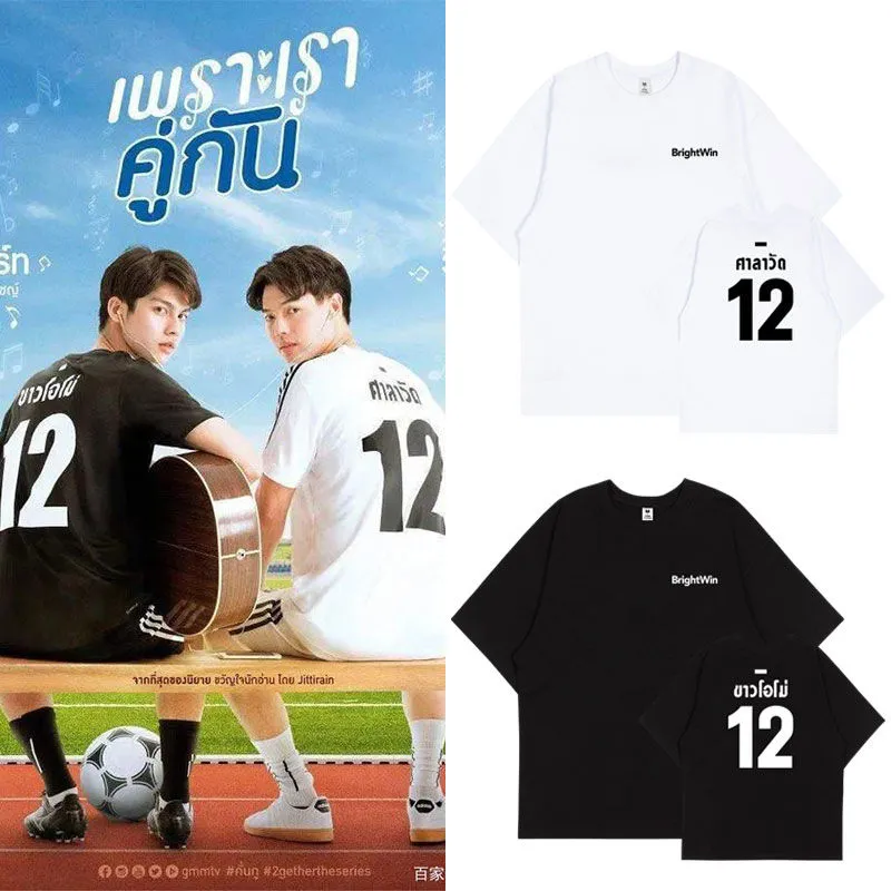 Thai Drama 2gether The Series Bright Win BrightWin From 5,64