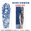 Makeup juice full Herbal arm tattoo paste waterproof sweat proof imitation half