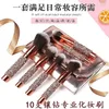 10 Makeup Brush Set Diamond Powder Foundation Brush Eyeshadow Brush Highlight Brush Makeup Brush Storage Bag240102