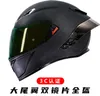 Шлемы Moto AGV Мотоциклетный дизайн Agv Безопасность Комфорт Сертифицированный Agv3c Полный шлем из углеродного волокна для мужчин Противотуманная зимняя теплая шапка Bluetooth Разъем для наушников JUKU