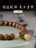 Bracelet en bois de santal Laoshan, perles de prière culturelles et ludiques de Style ethnique, cadeau de bouddha pour petite amie