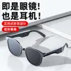 2023 haut-parleur sans fil casque musique 5.0 Audio lunettes de soleil à dents bleues lunettes intelligentes