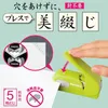 Japan Kokuyo Staple Free Stapler Harinacs Press Creative Safe Student Spiratery za 5 arkuszy lub 10 arkuszy 240103