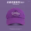 볼 캡 Catharanthus Roseus Blue Purple Series Baseball Cap Light Taro Bucket Hat Summer Sun Protection Visor