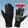 Autumn and Winter Men's and Women's Warm Cotton Gloves Touch Screen Fishing Cycling Running Fitness PVC Non-slip Wind Waterproof 240104