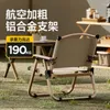 Мебель для кемпинга, стул для отдыха на открытом воздухе, пикника, удобный складной сверхлегкий стул для кемпинга и эскизов, железная трубка Kmite