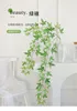 Decoratieve bloemen Kunstmatige rotan Groene plant Zoete aardappel Airconditioningsbuizen gewikkeld rond tuinbouwplanten