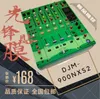 Pioneer Panel DJM900NXS2 Mikser 900 Üçüncü Nesil 3. Nesil Disk Yazıcı Özel Film Etiket Koruma Çıkartma