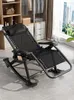 Camp Furniture Balcony Leisure Chair Recliner Outdoor Foldable Rocking Home Adult Lazy Sofa Garden