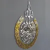 Ayatul Kursi Arte Acrílica De Madeira Decoração de Parede de Casa Islâmica Caligrafia Ramadan Decoração Eid 210308332S