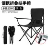 Camp Furniture Portable Fishing Chair Outdoor Camping Folding Leisure Sketch Picnic Lightweight With Armrest Beach