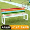 Camp Furniture Outdoor Anticorrosive Wood Park Bench Rest Area Byte