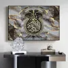 Astratta Islamica Ayatul Kursi Citazione Poster Corano Arabo Moderna Tela Pittura Stampa Immagini Living Room Interior Home Decor 240106