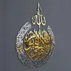 Ayatul Kursi – décoration murale en bois acrylique, calligraphie islamique, décoration du Ramadan, Eid 210308308m