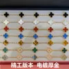 Classic Van Jewelry Accessories High version V Gold White Fritillaria Red Jade Chalcedony Four Leaf Grass Five Flower Bracelet Rose Diamond Full Laser Move