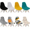 Shell Chair Cover Stretch Short Back Chair Covers för matplats Hem Bar Hotel Party Bankett