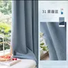 Curtain Chenille Blackout For Living Room Bedroom Kitchen Modern Simple Solid Color Cream Jacquard Shading Home Decor