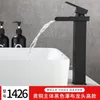 Bathroom Sink Faucets All Copper Faucet Waterfall Water Outlet Wash Basin Cabinet Single Hole Black And Cold