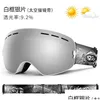 スキーゴーグルPhmax Men Snowboard Glasse Winter Outdoor Snow Sunglasses UV400ダブルレイヤーレンズアンチフォグスキー231017ドロップ配信SP DHI2W