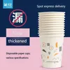 Chahua 100 stks Wegwerp Papieren Beker Voor Koffie 225 ml Grote Plastic Verdikte Water Cups Zonder Lekkage Huishoudelijke Producten 240108