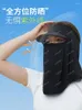 Czapki rowerowe Ice Silk Sun Ochrony Maska Kobieta Summer Open Electric Car UV UV 50 Droproof Hat Brim