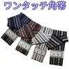 Tradizionale giapponese Kaku Obi Harajuku Kimono Yukata Cintura Accessori Uomo Vintage Vita Judo Wrap Band Modello Costumi 240109