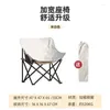 Camp Furniture Outdoor Portable Folding Chairs Camping Fishing Benches Picnic Moon Art Student Sketching Lying Commercial