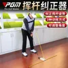 PGM – bâtons d'alignement de Golf, aide à l'entraînement au Swing, connexion croisée pour viser et mettre un entraîneur de Swing complet JZQ022 240108