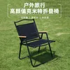 Camp Furniture 2024 Year Aoliviya Official -Seller On Douyin Lawn Chair Fishing Stool Folding Portabl