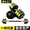 Hanteln 10/20/30 kg verstellbare Hantel-Langhantel-Gewichtsset Fitnesstasche Anti-Rutsch-Trainingsgerät Körperausrüstung