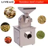 Grains Spices Hebals Cereals Coffee Dry Food Grinder Electric Grain Mill Beans Crusher Coffee Machine Powder Crusher