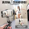 Selfie-monopods 1,8 m PTZ Selfie-stabilisator 4-assige anti-shake gimbal Mobiele telefoon-stabilisator Bluetooth Selfie Stick Vlog Outdoor Live-statief YQ240110