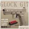 Gil Oyuncaklar G17 Yumuşak Tabanca Manuel Oyuncak Köpük Dart Blaster Gerçekçi Atış Modeli ADTS İÇİN ADTS Boys Dış Mekan Gam DHSX7 DROP DHTBI