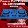 PIONEER DDJ400 완전히 밀폐 된 PVC가 포함 된 컨트롤러 디스크 프린터 수입 보호 스티커 패널 스킨 스톡