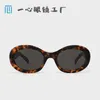 Designer-Sonnenbrille Sailin Arc de Triomphe Platte Sonnenbrille ovaler Rahmen Weiße Sonnenbrille Netzroter Stern gleiche Gegenqualität JP9Y