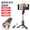 Monopods Wireless Bluetooth Selfie Stick Tripod Handheld Gimbal Stabilizer Monopod With fill light shutter for IOS Android