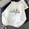 La stampa Palestina è adatta a tutte le donne. Felpa con cappuccio per pullover autunnale e invernale da donna