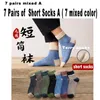 14 PCS7 paires chaussettes japonaises Harajuku automne hiver chaud hommes serviette épaisse coton éponge mâle cadeau marque 240112