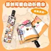 Ombrelli Simpatico Gatto Stampato Ombrello completamente automatico UV Doppio Ombrelloni da spiaggia Protezione solare Ombrello da pioggia e sole Neko Atsume Cosplay YQ240112